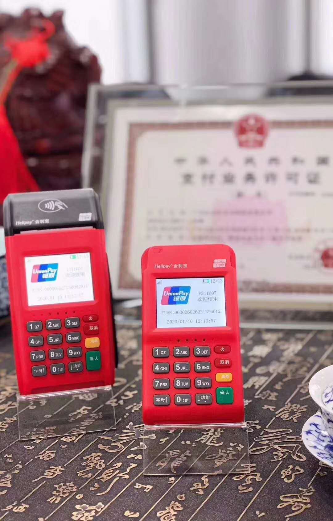 合利宝电签版POS机刷卡没有到账怎么办？