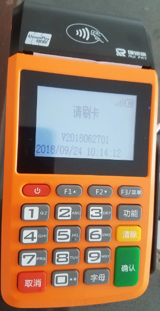 瑞银信pos机刷卡不到账怎么办?客服电话是多少？