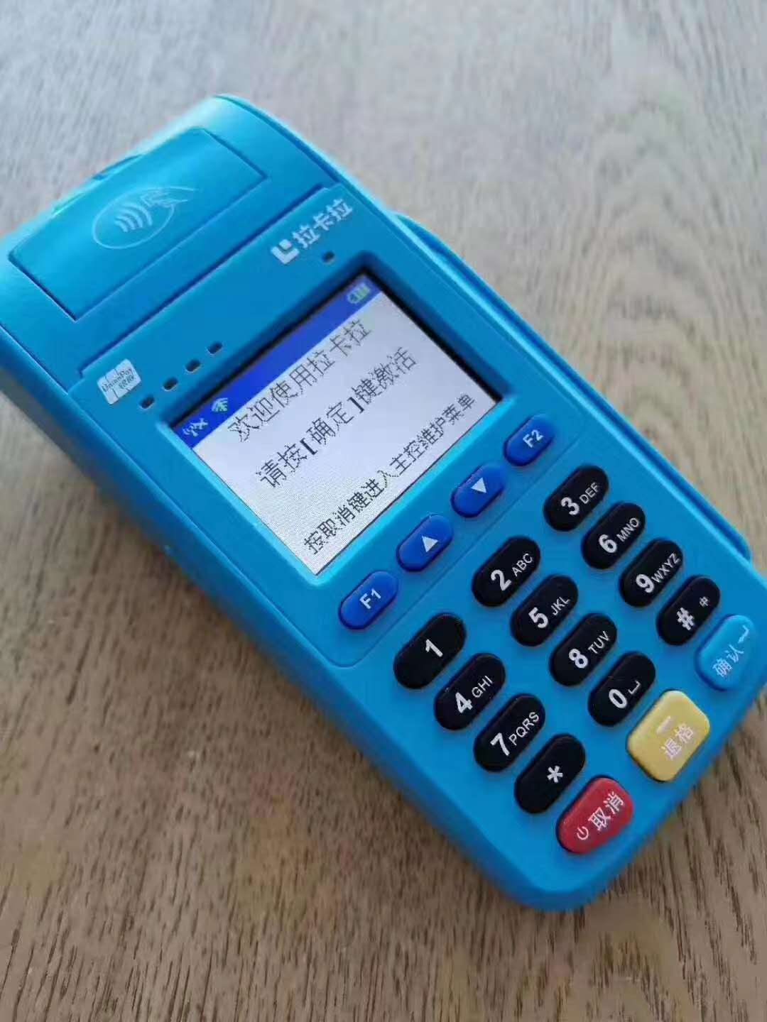 考拉POS机刷卡不到账怎么办，客服电话是多少