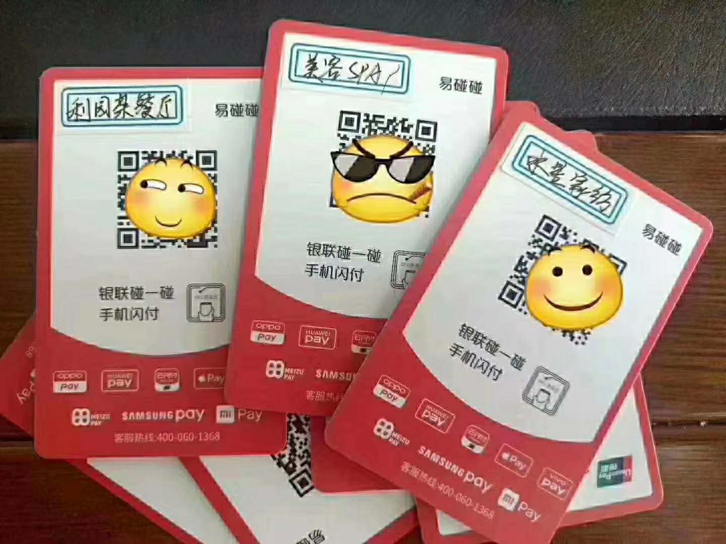收款码客服热线是多少？