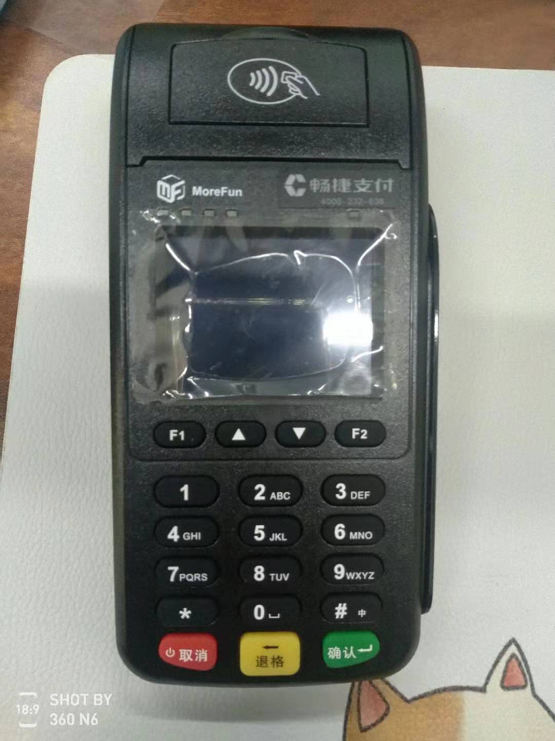 小融电签刷卡不到账？