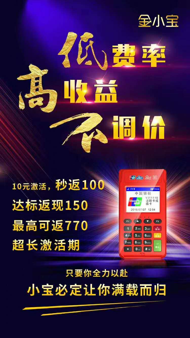 付临门POS机售后电话？