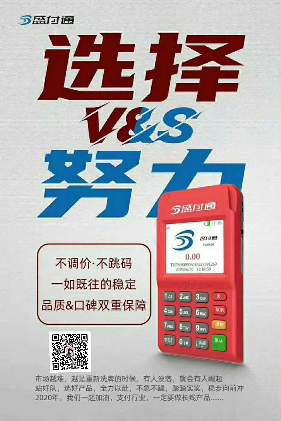 久久付POS机售后电话多少？