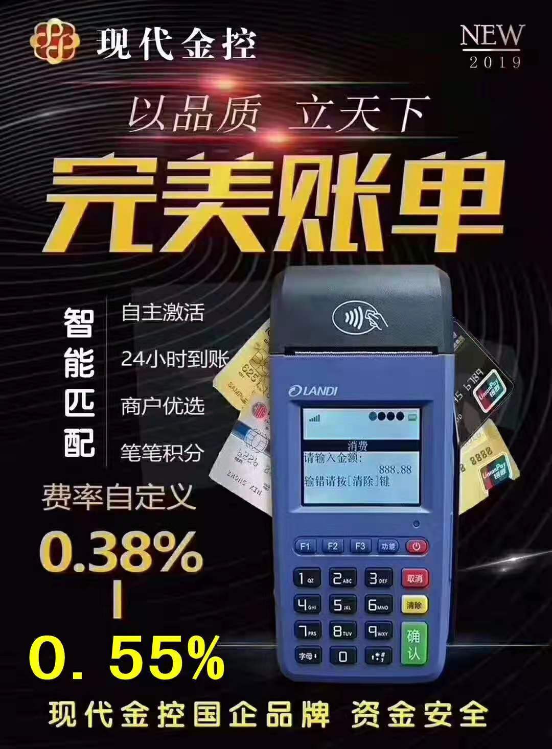 腾付通POS机电话多少？