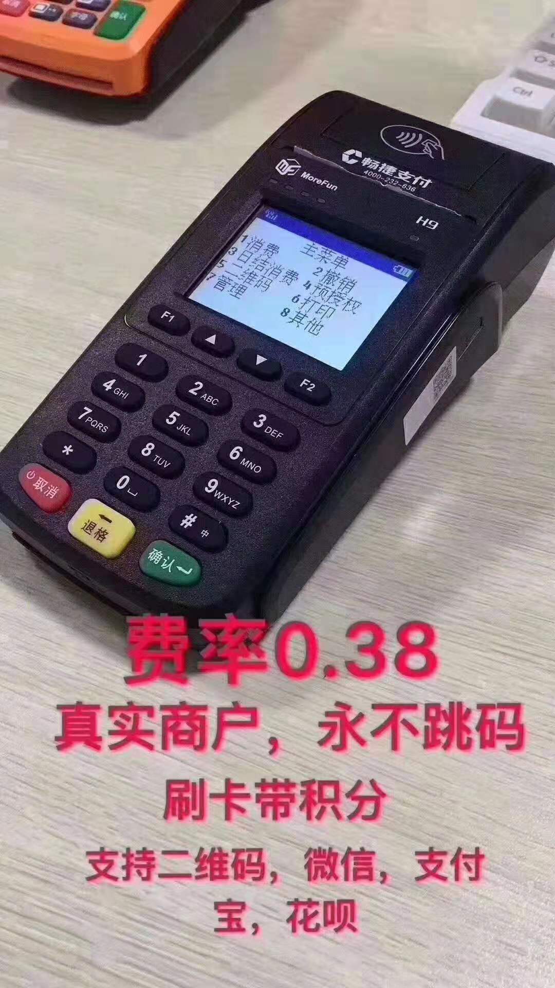 捷POS机全国客服电话是多少