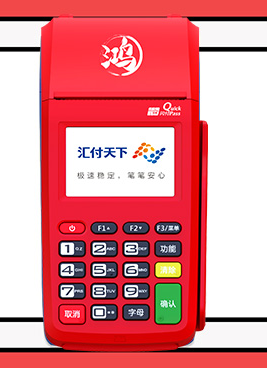 鸿posPOS机人工客服电话是什么