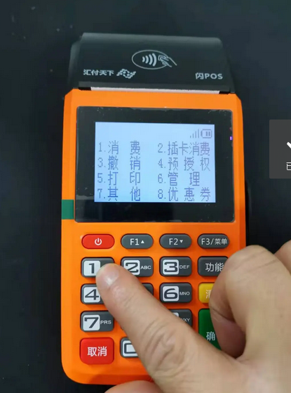闪pos 闪pos