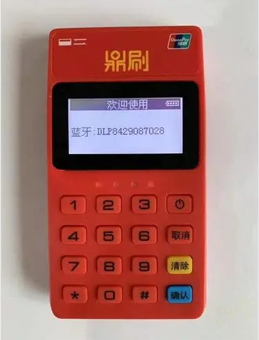 鼎刷POS机客服中心的电话是多少？？