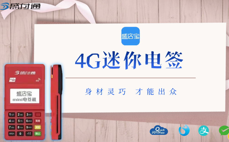 盛店宝 盛店宝