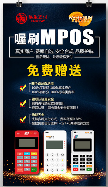喔刷POS机人工电话是什么？？