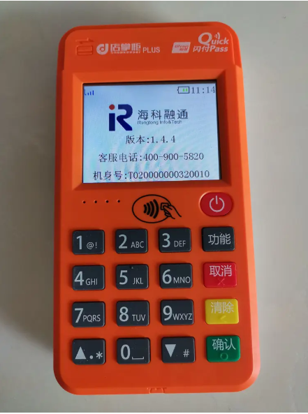 店掌柜pos机客服电话是什么？