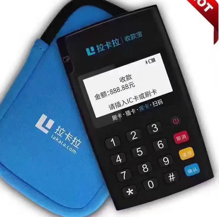 收款宝 收款宝