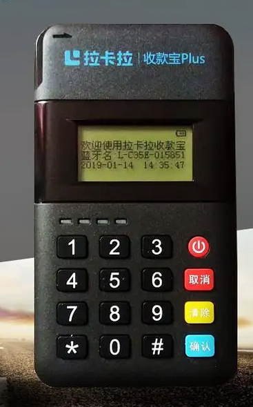 收款宝 收款宝