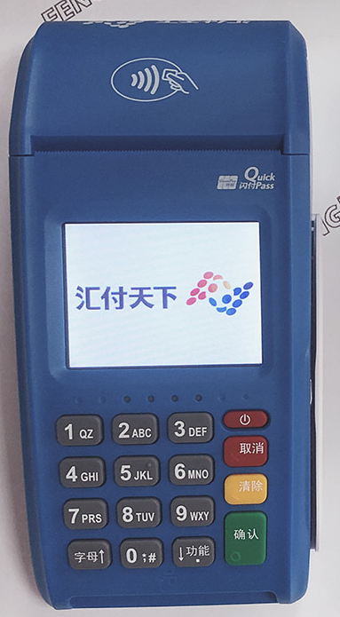蓝POSPOS机客服电话是多少