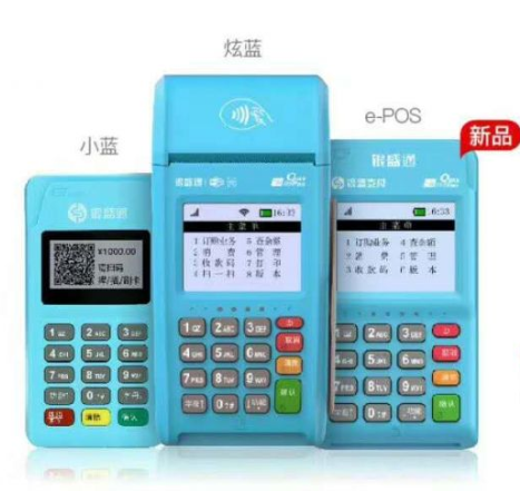 银盛通POS机服务有限公司电话是多少