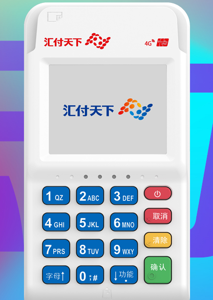星云付POS机客服联系电话是多少