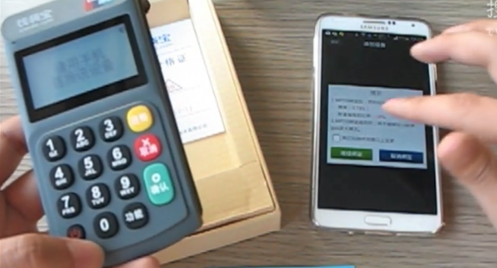 钱袋宝mpos 钱袋宝mpos