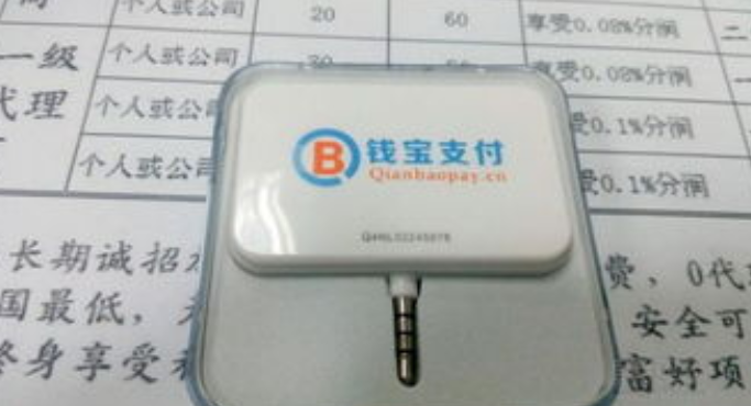 钱宝 钱宝