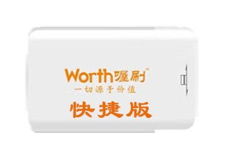 喔刷 喔刷