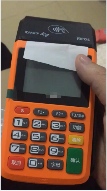 闪pos 闪pos