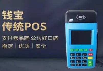 钱大宝POS机服务商电话是什么