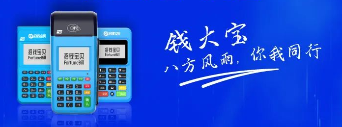 钱大宝POS机人工服务电话是多少