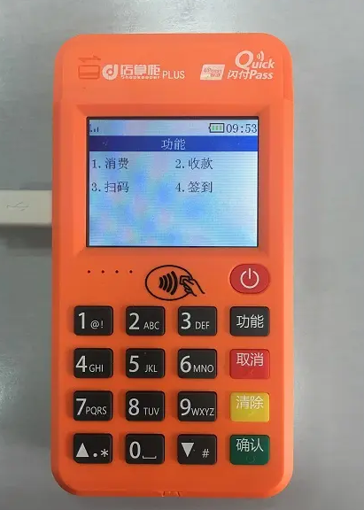 店掌柜POS机服务商电话是什么
