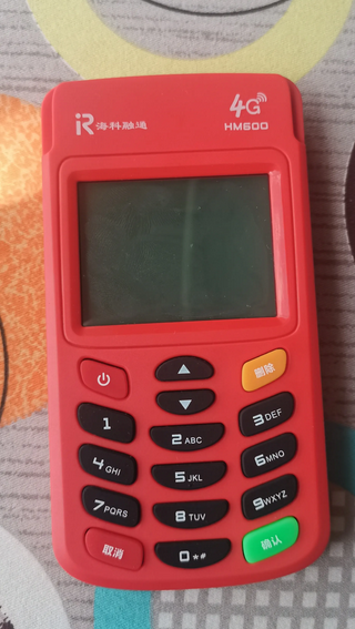 嗨一付POS机服务商电话是什么