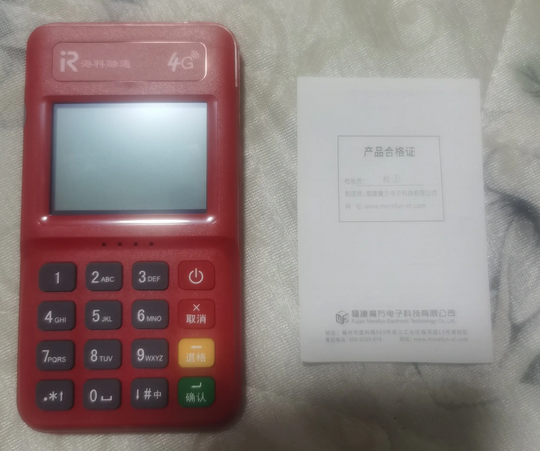 嗨一付POS机全国客服人工电话是多少