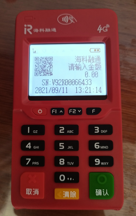 嗨一付