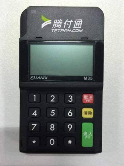 腾付通 腾付通