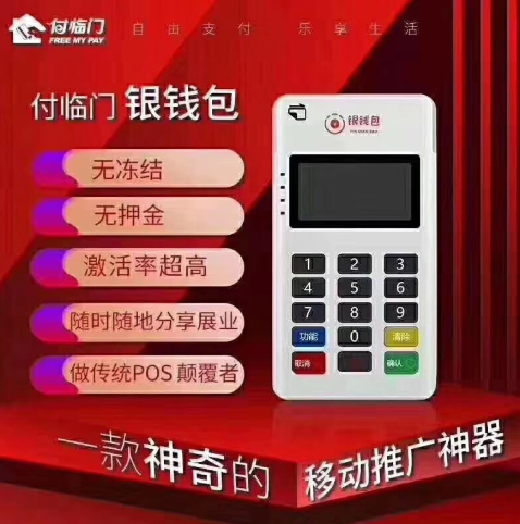 银钱包 银钱包