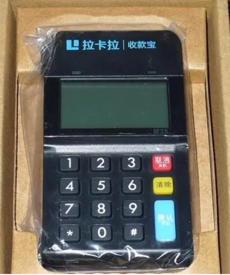 收款宝POS机24小时客服电话是多少