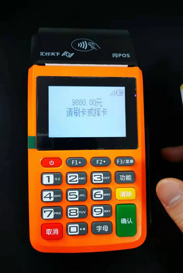 闪POS 闪POS
