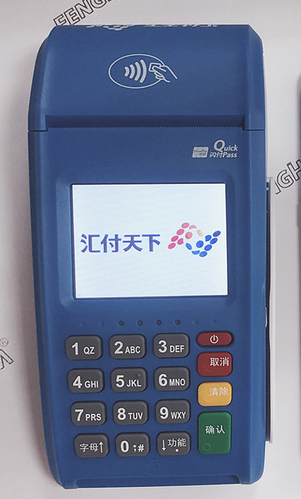 蓝POS机电话客服电话是多少