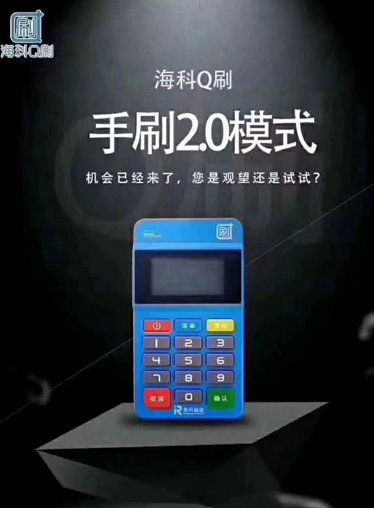 Q刷 Q刷