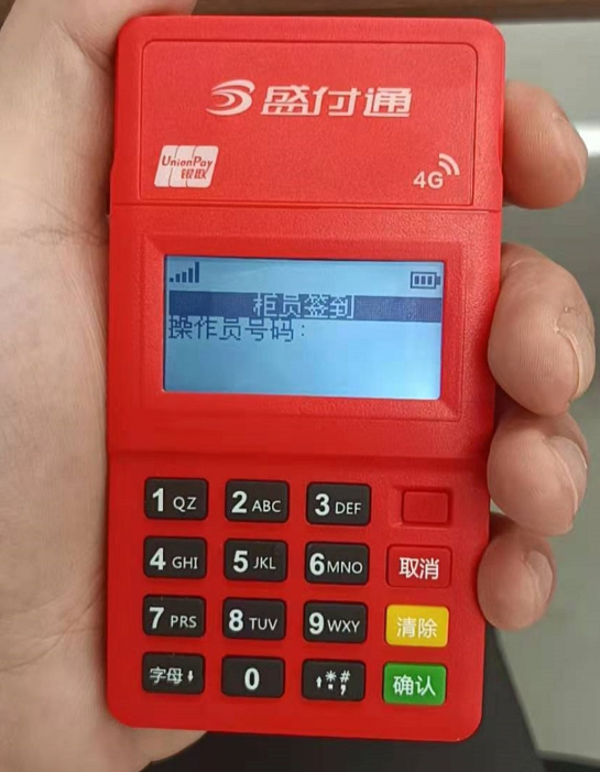 盛付通POS机电话号码是多少