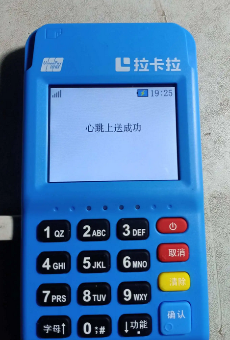 拉卡拉POS机全国客服电话是多少