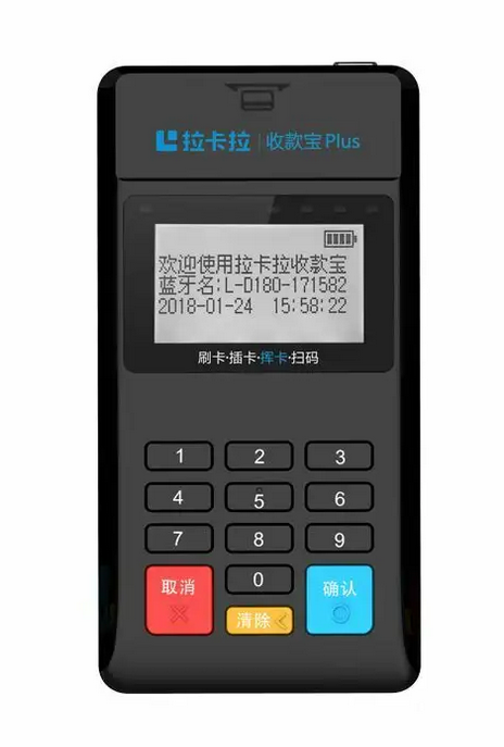 收款宝POS机全国客服电话是多少