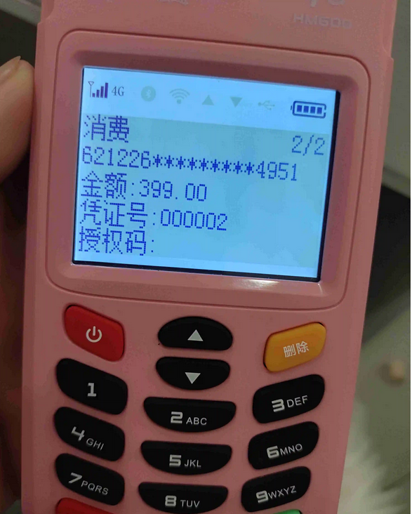 嗨一付 嗨一付