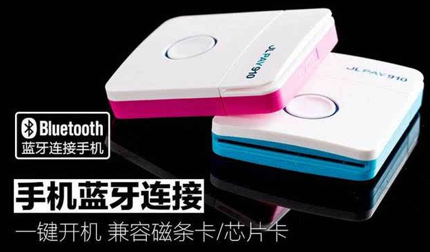 嘉联支付