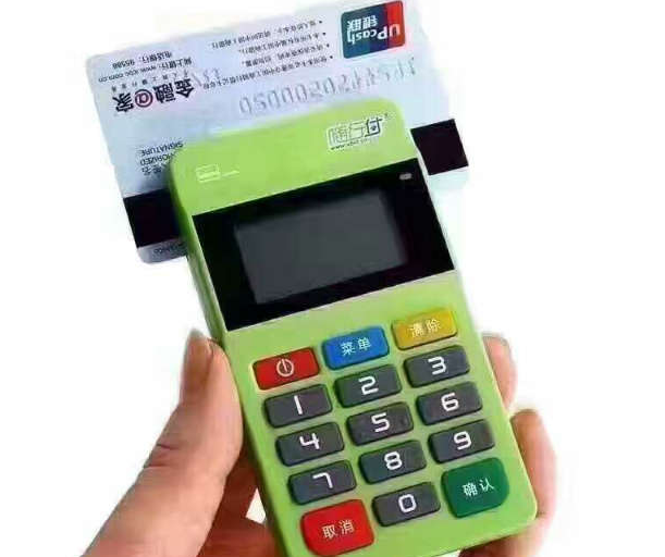 随行付 随行付