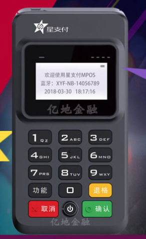 星支付POS机全国客服电话是多少