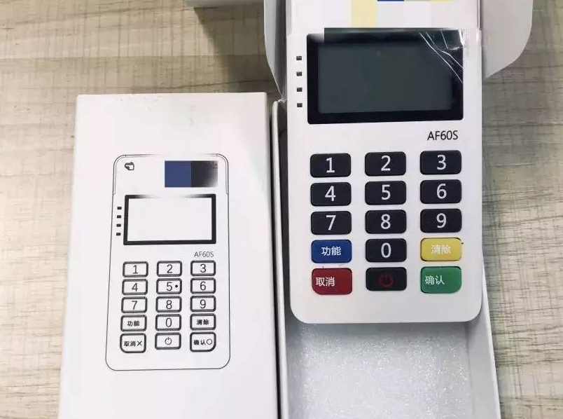 新中付POS机全国客服电话是多少