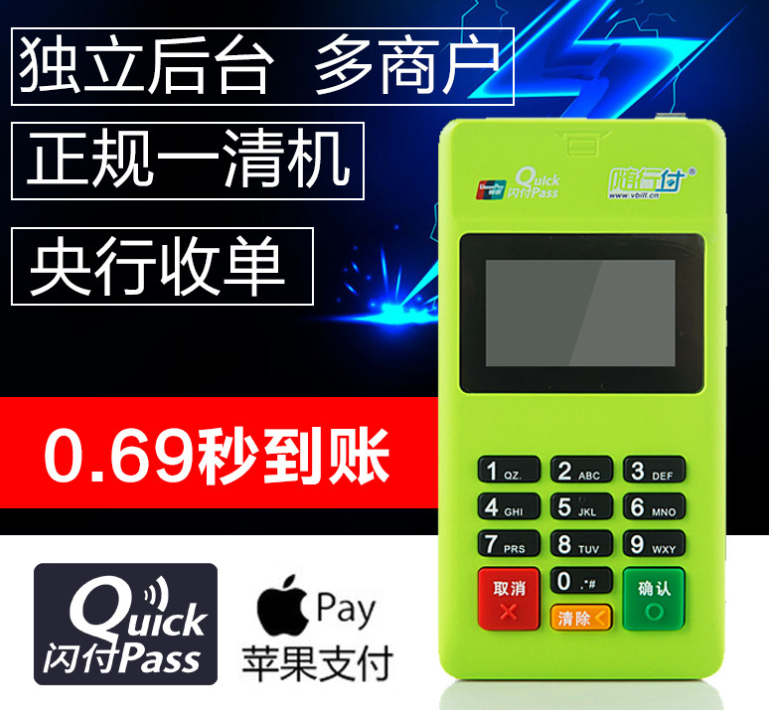 随行付POS机服务有限公司电话是多少