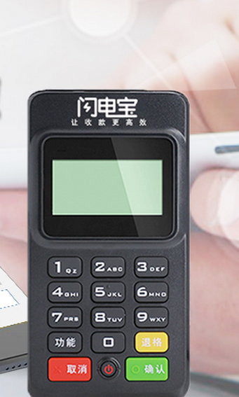 闪电宝POS机电话是多少