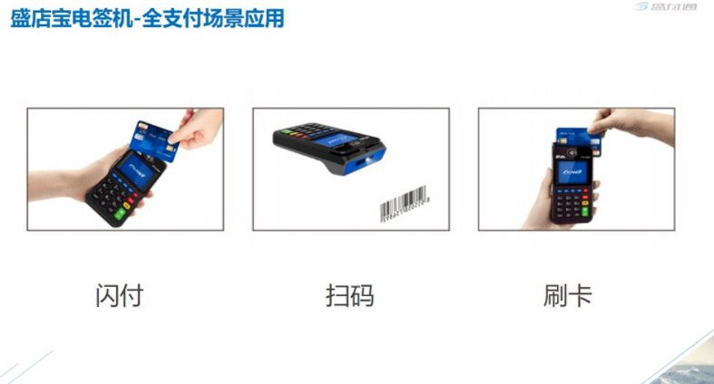 盛店宝POS机电话人工服务24小时是多少