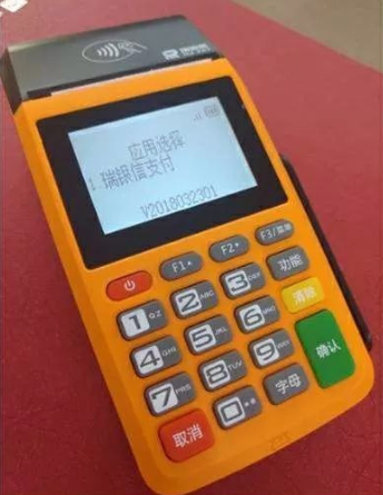 瑞银信瑞和宝POS机费率涨了什么情况