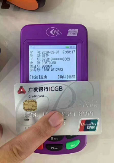 腾付通 腾付通