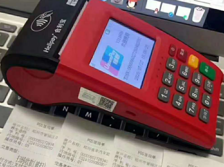合利宝